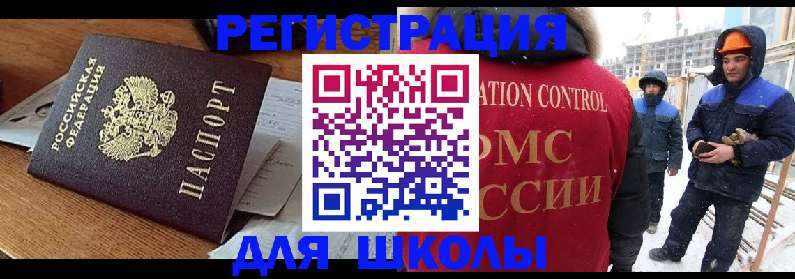 регистрация для дет. сада в Опочке