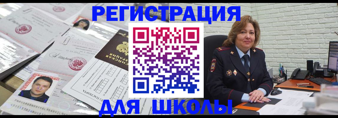 прописка для военкомата в Опочке